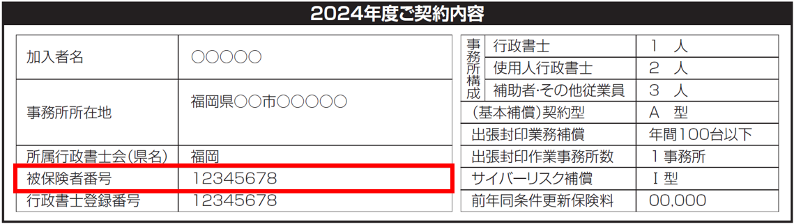 SAMPLE画像
